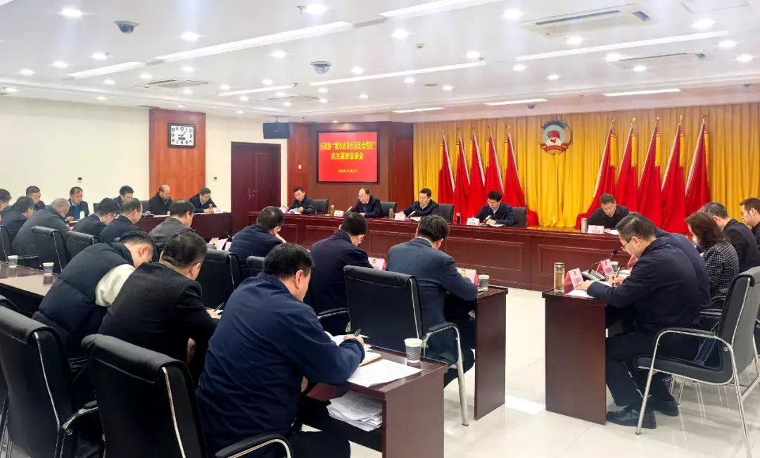 1104 市政协召开民主监督协商座谈会.jpg