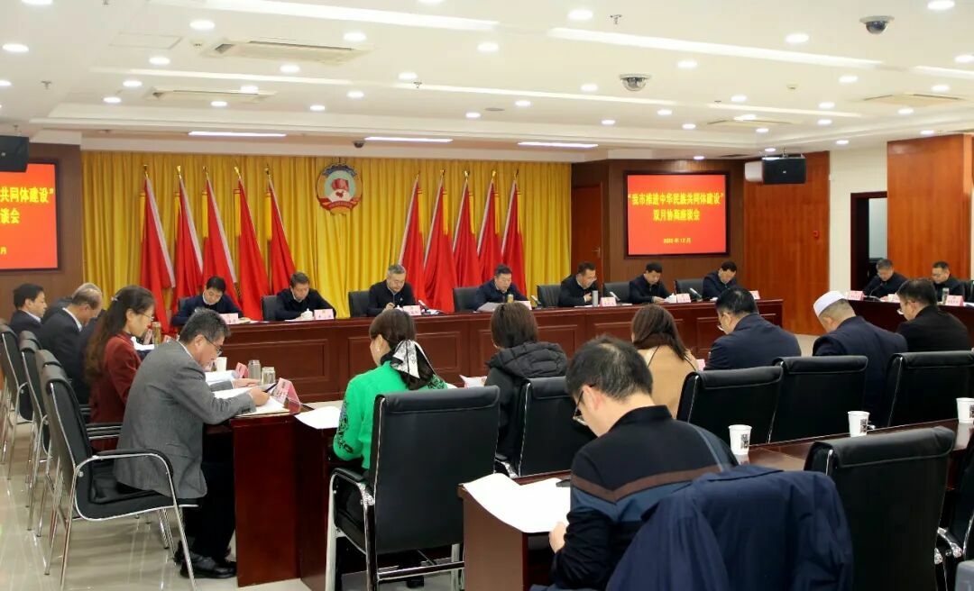 1217 市政协召开双月协商座谈会.jpeg